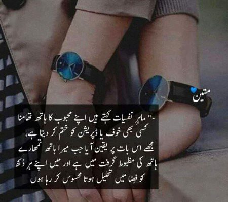 Really mujay kia pata