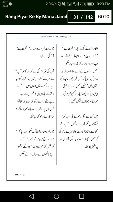 رنگ پیار کے"