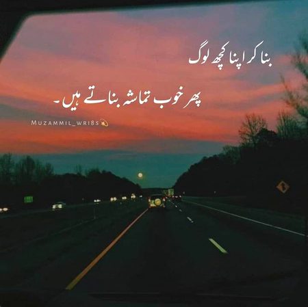 تنہا بیٹھے سوچ رہے ہیں دور ہوۓ تم کیسے... 🍁
خود ہی میں نے دل کو اپنے آگ لگا دی جیسے... 🖤