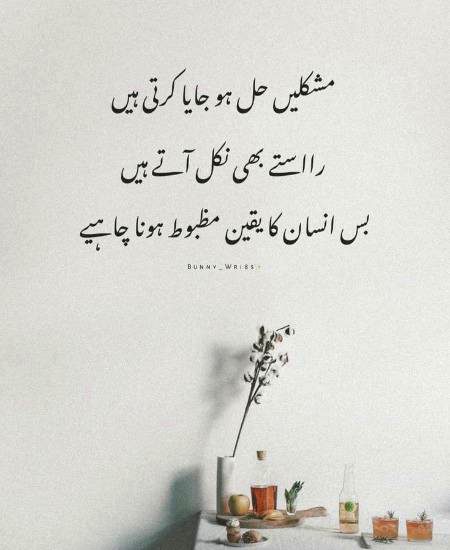 Apna yaqeen mazboot kro ap .yr