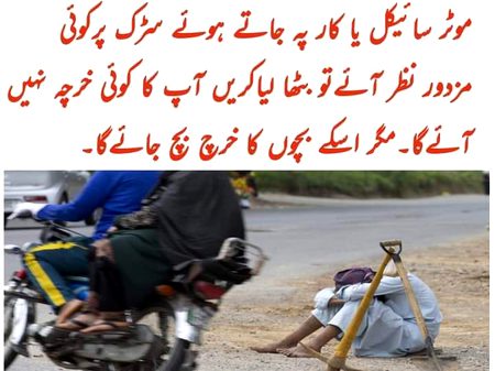 .q1 Apne Ird Gird Aise Gharib Labour's Ko Bike Par Left Dey Diya Karian