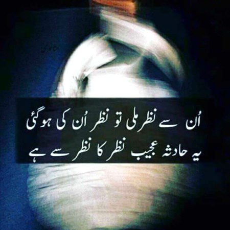 Nazar ka nazar s hgya 🤗