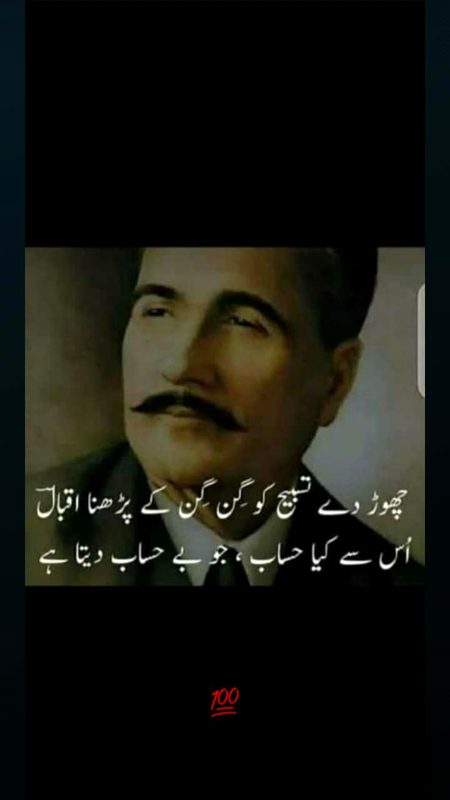 Us khuda se kia hisab