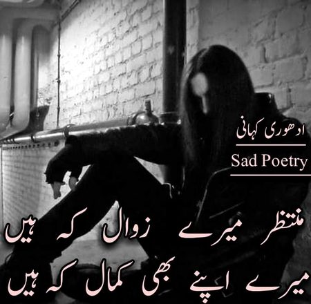 Sad Poetry image