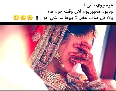 SINDHIII😞😞😞😞