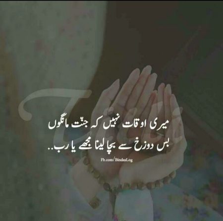 Beshak...Aameen sum Aameen🤲