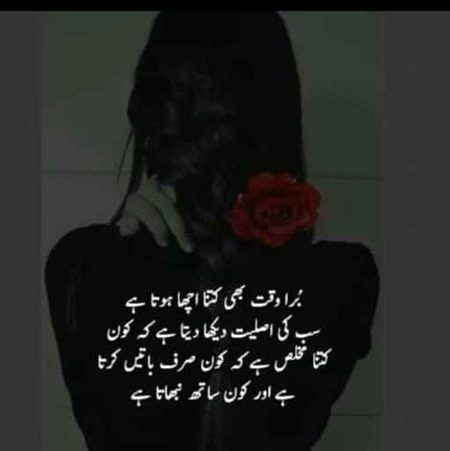 Sad Poetry image