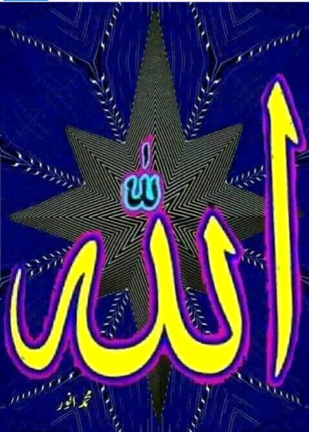 Islamic Quotes image