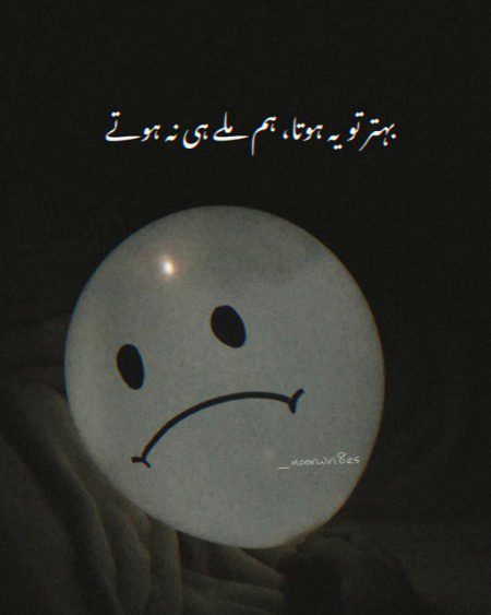 Na mile hote ....na dil lagate...😑😑