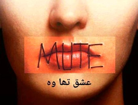 پھر ایک شام میں نے آخری بار
اُس کا نام لے کر اپنے ھُونٹ سی ڈالے.