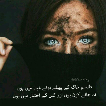 نہ جانے کون ہوں