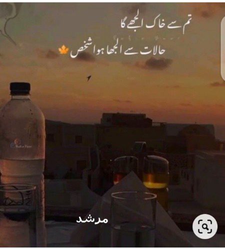 Tum sy khak uljyn gye🥺.k1