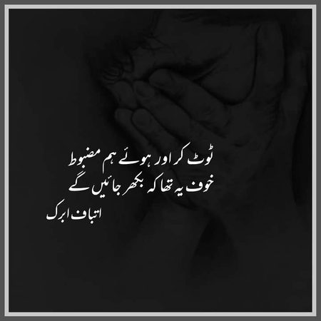 Attitude Poetry image