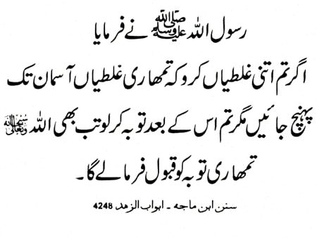Hadees.....😘😍😘😍😘😍😘😍😘😍😘😍😘😍😘😍😘