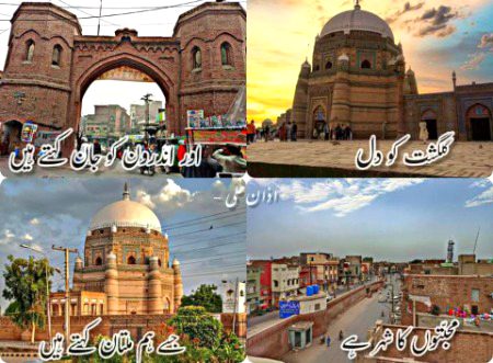 City of Saints...Hamara shehr Multan