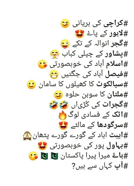Ap kaha se ho