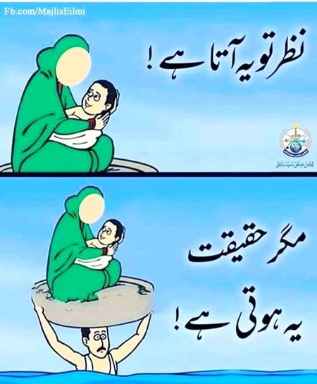 Nazarye or Haqiqat  Me Farkkk