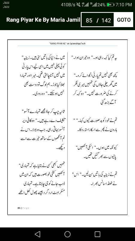 رنگ پیار کے"