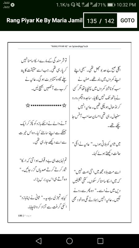 رنگ پیار کے"