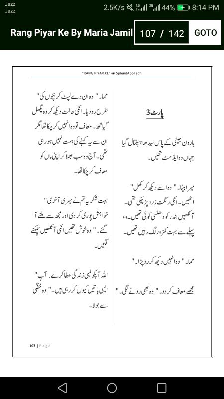 رنگ پیار کے"