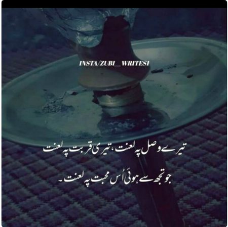 Tery pyar py lanat💥💥