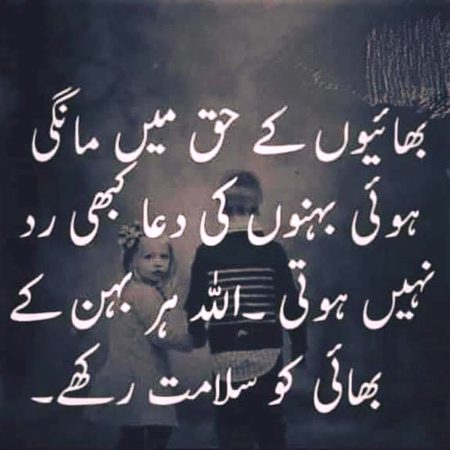 Ameen Suma ameen