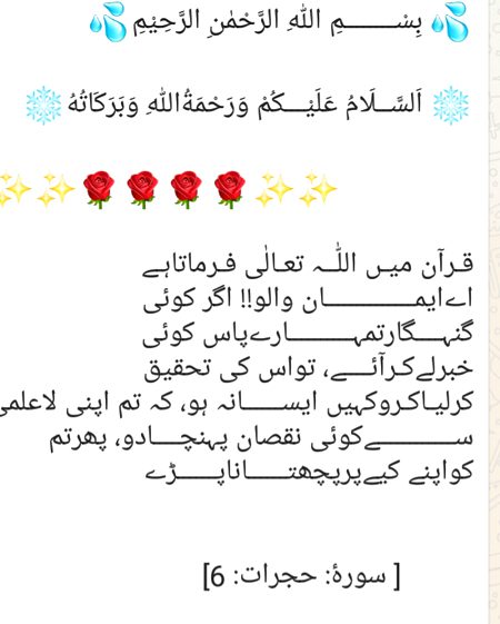 Right  🌸✍🌸