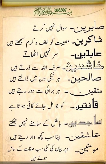 Shukar guzar ban jaye.