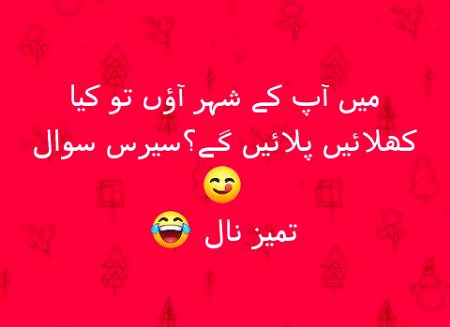 Agar May Ap k City may Koch Time Mehman ban KR Auo tuo Kya Khedmat kro gay???🤔🤔🤔🤭🤭🤭😘