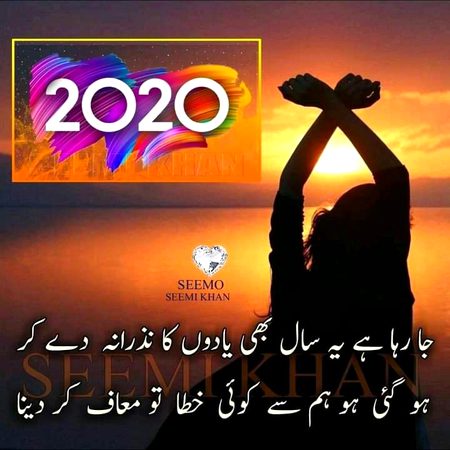 ALLAH pak is naye saal me koi kisi se juda na ho ameen 💔😑