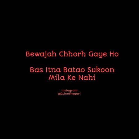 Jb chor gyi ha to btay kase ajeeb