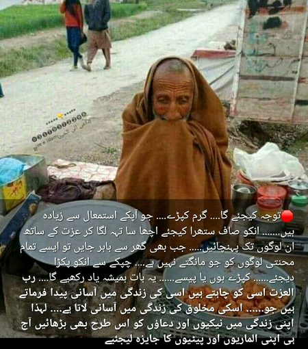 غریبی لڑتی رہی ہے ٹھنڈی ہواؤں سے
امیروں نے کہا واہ کیا موسم آیا ہے