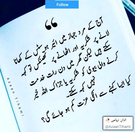 تلخ حقیقت