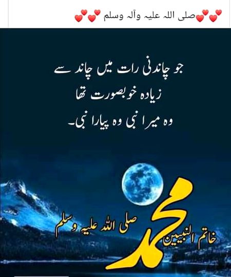 💕💕 صلی اللہ علیہ وسلم 💕💕