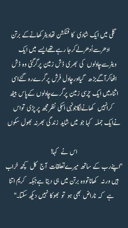 Beshak Mera rab bohat Raheem o kareem hai ALLAH ho Akbar