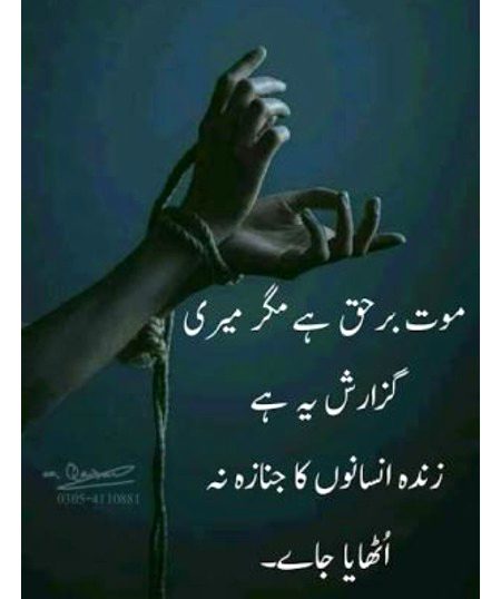 Sad Poetry image