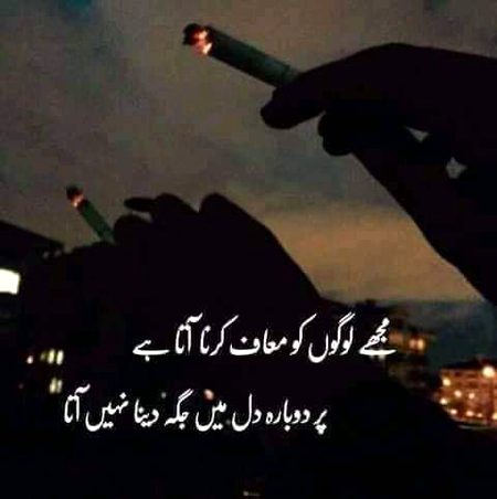 ہم معاف بار بار کرتے ہیں مگر اعتبار صرف ایک بار۔۔۔⁦⁦⁦✌️