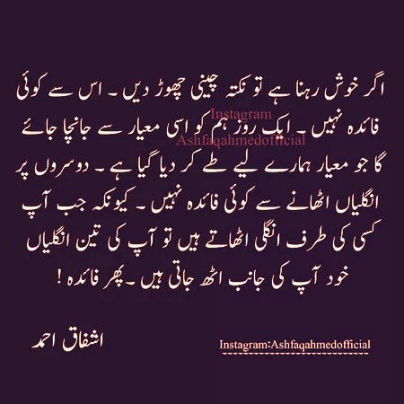 Hr waqt dusro ki toh or tanqeed mein nah raha karein !!(✷‿✷)