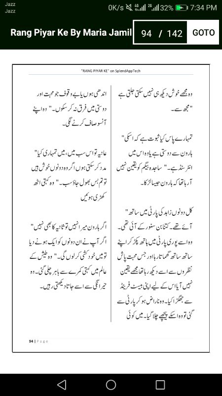 رنگ پیار کے"