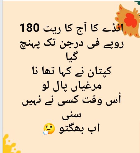 Or Na Manu Kaptan ki 😢😢😢😢