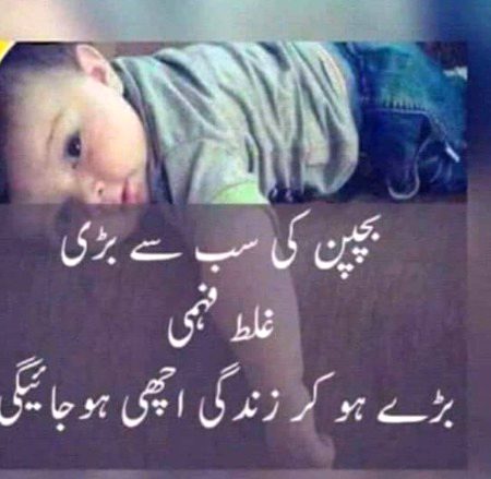 Ye to sach hai  😖