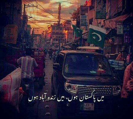 🍀پاکستان زندہ آباد🍀