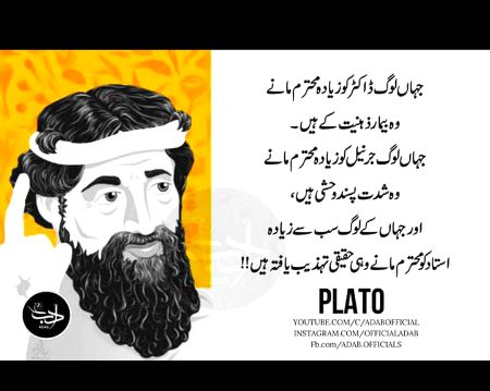 Hmmm hum to teacher ki ni karty respect zada tar😑
