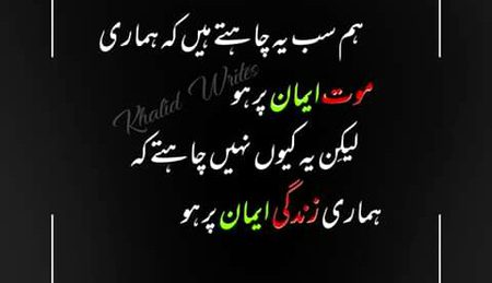 الل ہدایت دے ہم سب کو آمین