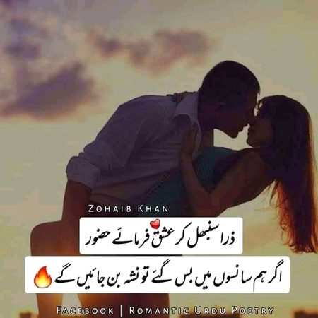 Romantic Poetry image