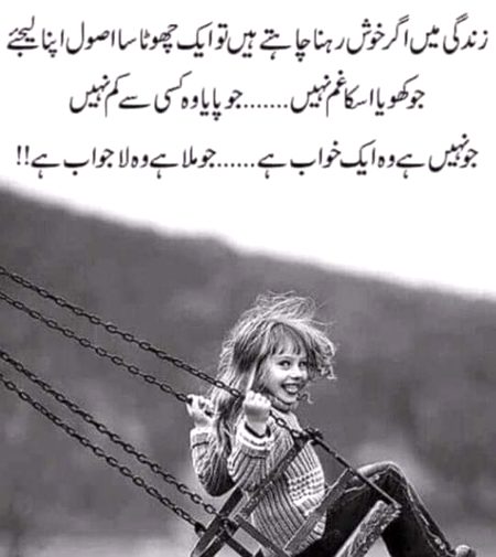 True words