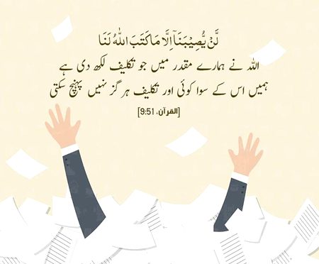 Islamic Quotes image