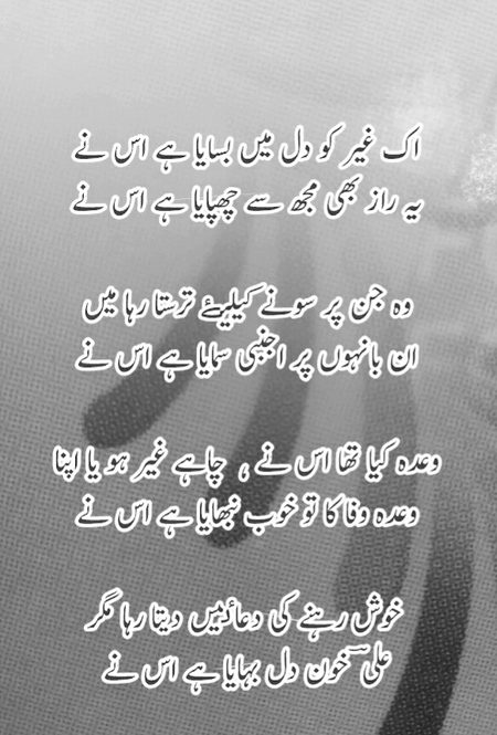 ik new ghazal ahbab ky liye ..enjoy and mujhy btaye kaisi lagi
