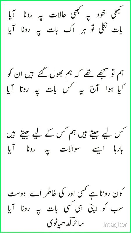 Some lines for ____....