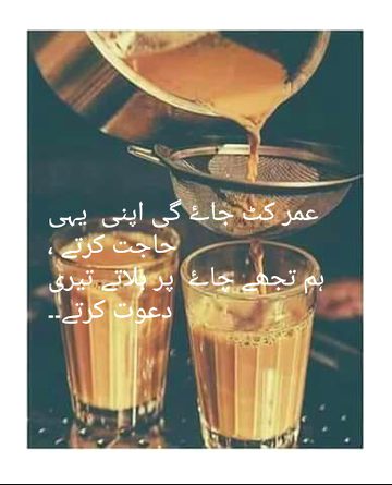 Tea.....☕😋